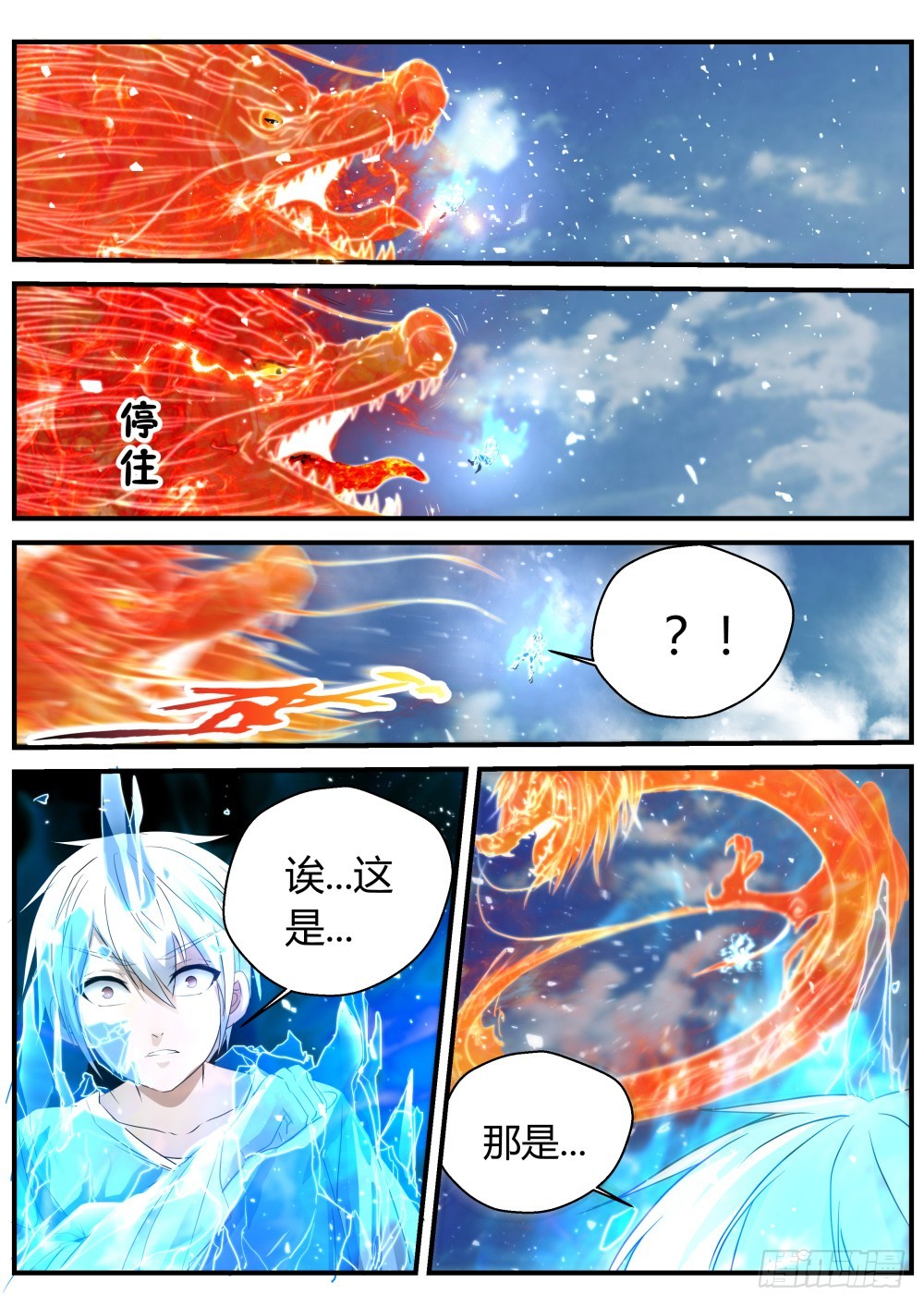 龙家三小姐&mdash;&mdash;龙梦雪 113-第115话