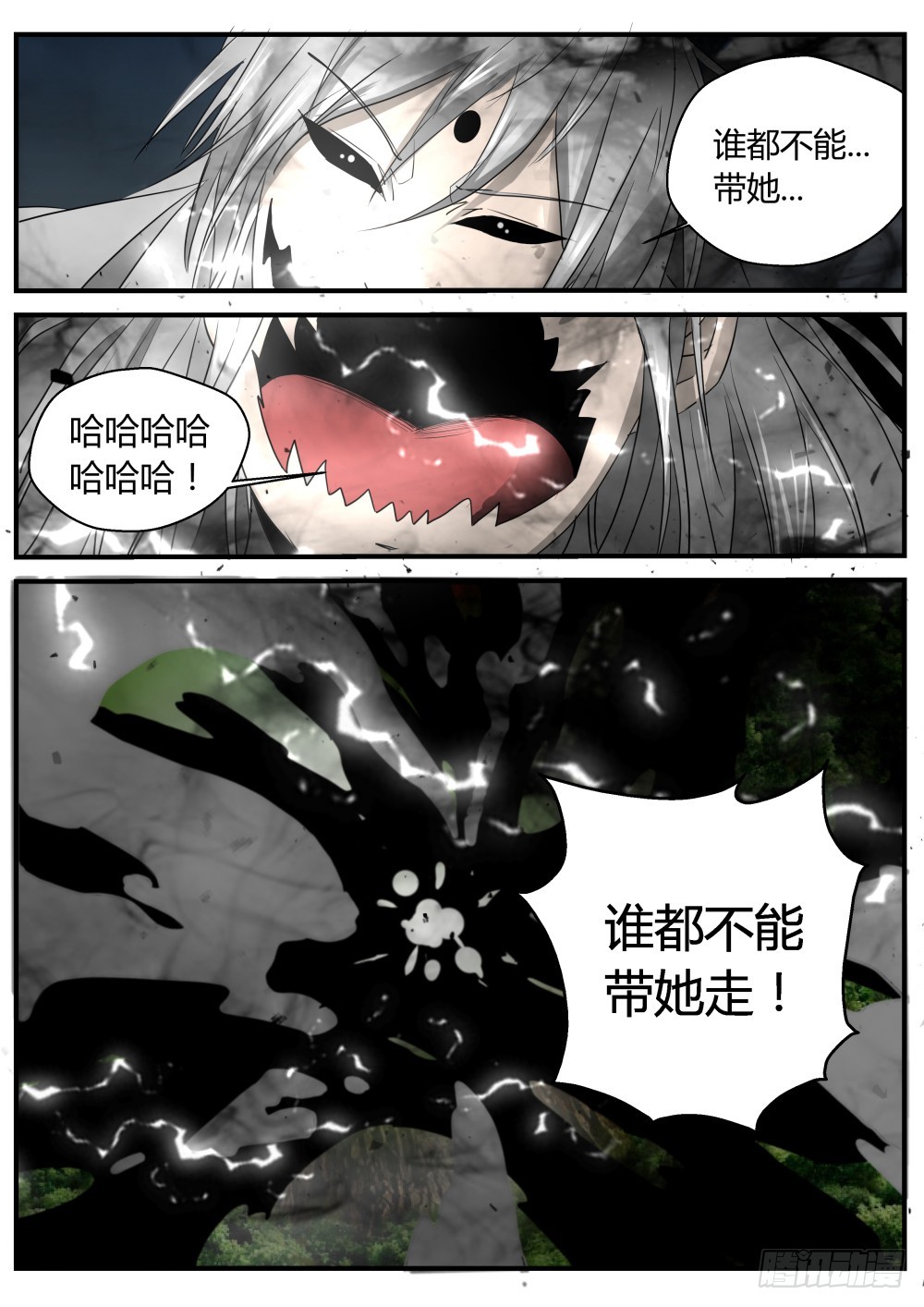 入魔  115-第117话