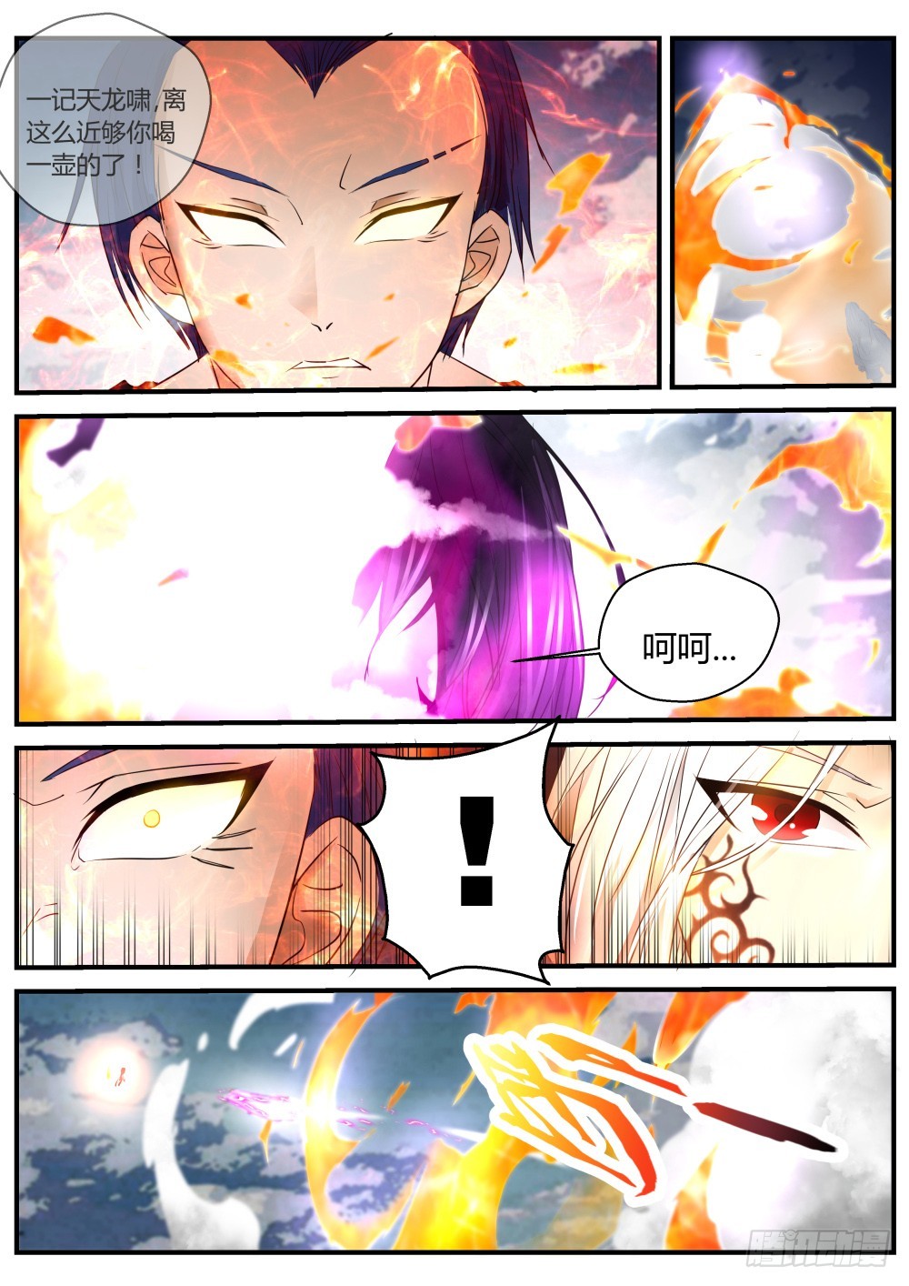 入魔  115-第117话