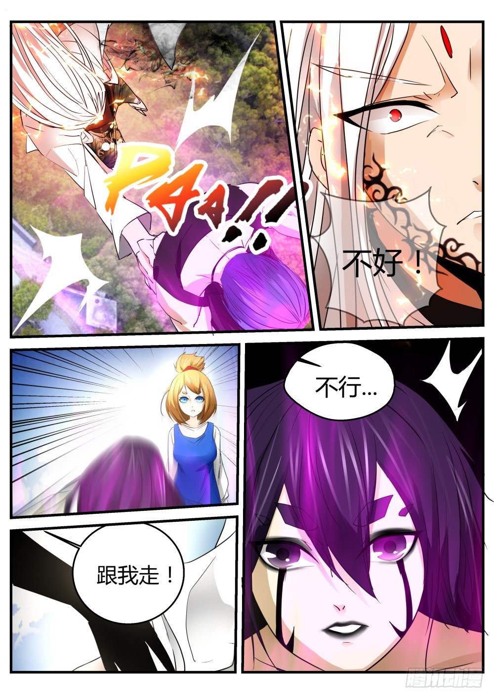 入魔  115-第117话