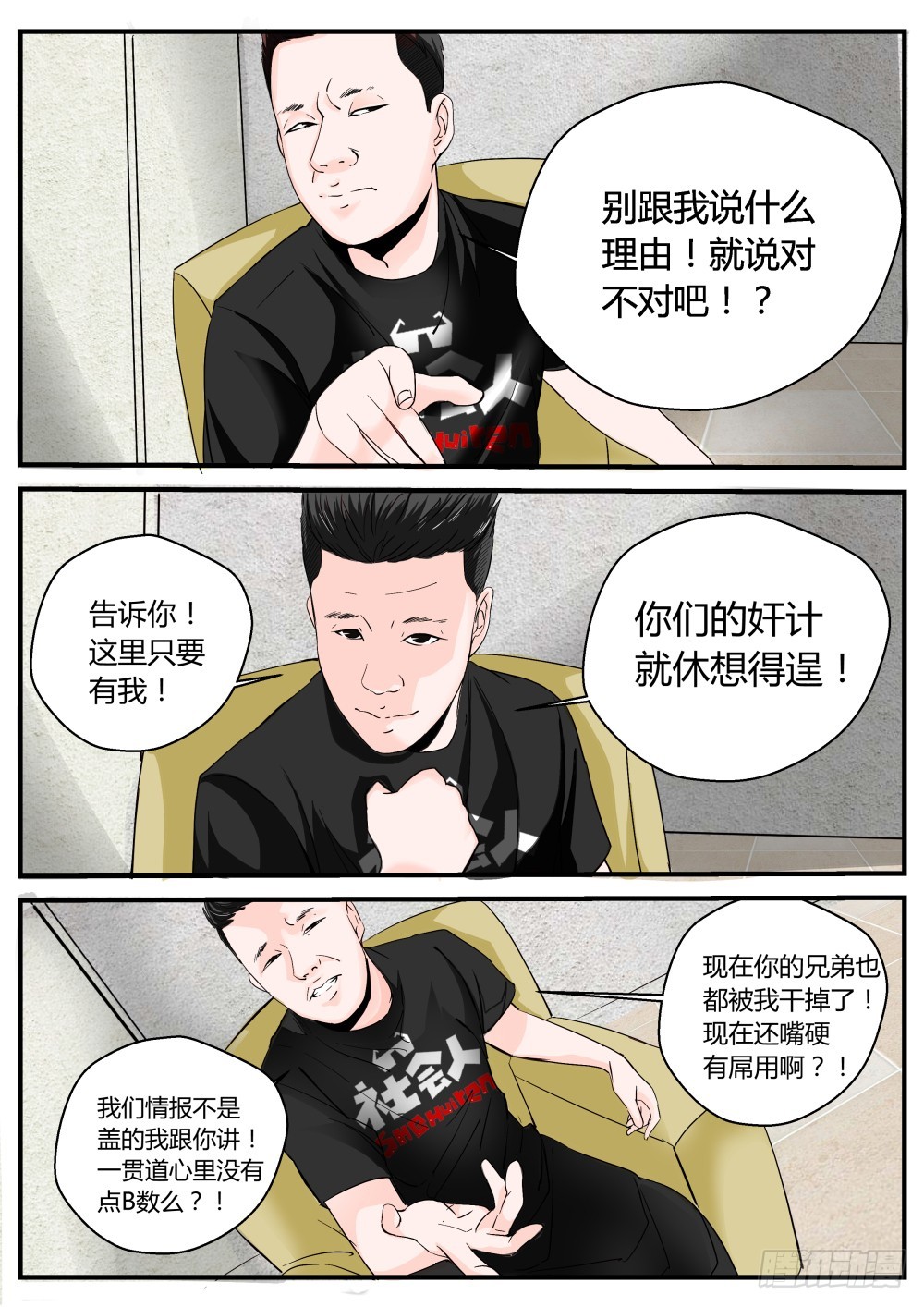 塞翁失马焉知非福  117-第119话