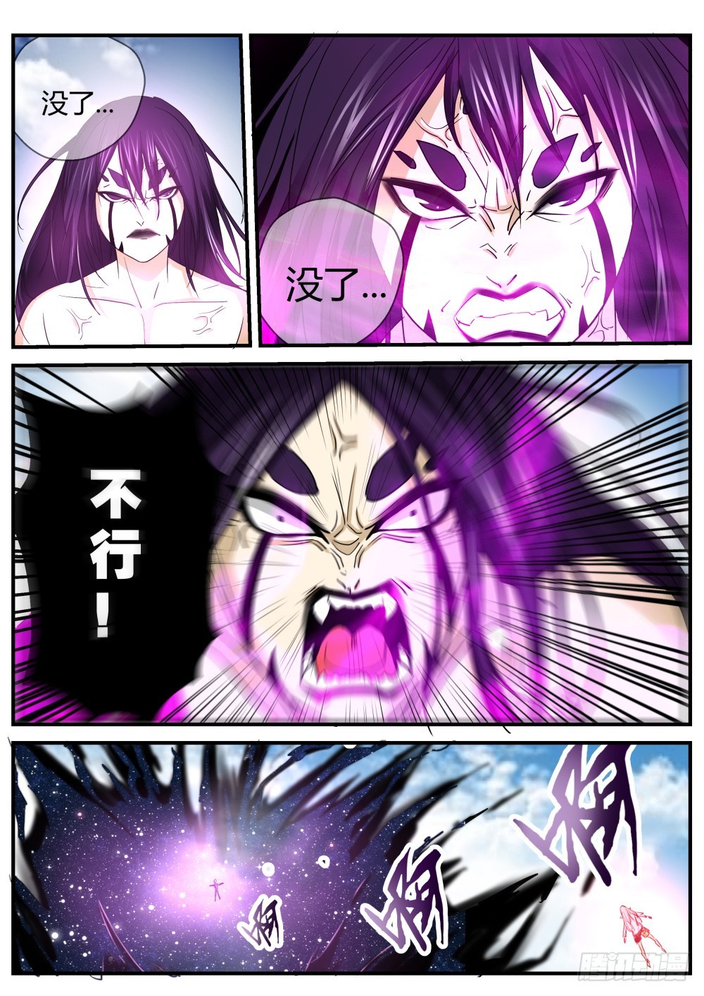 塞翁失马焉知非福  117-第119话