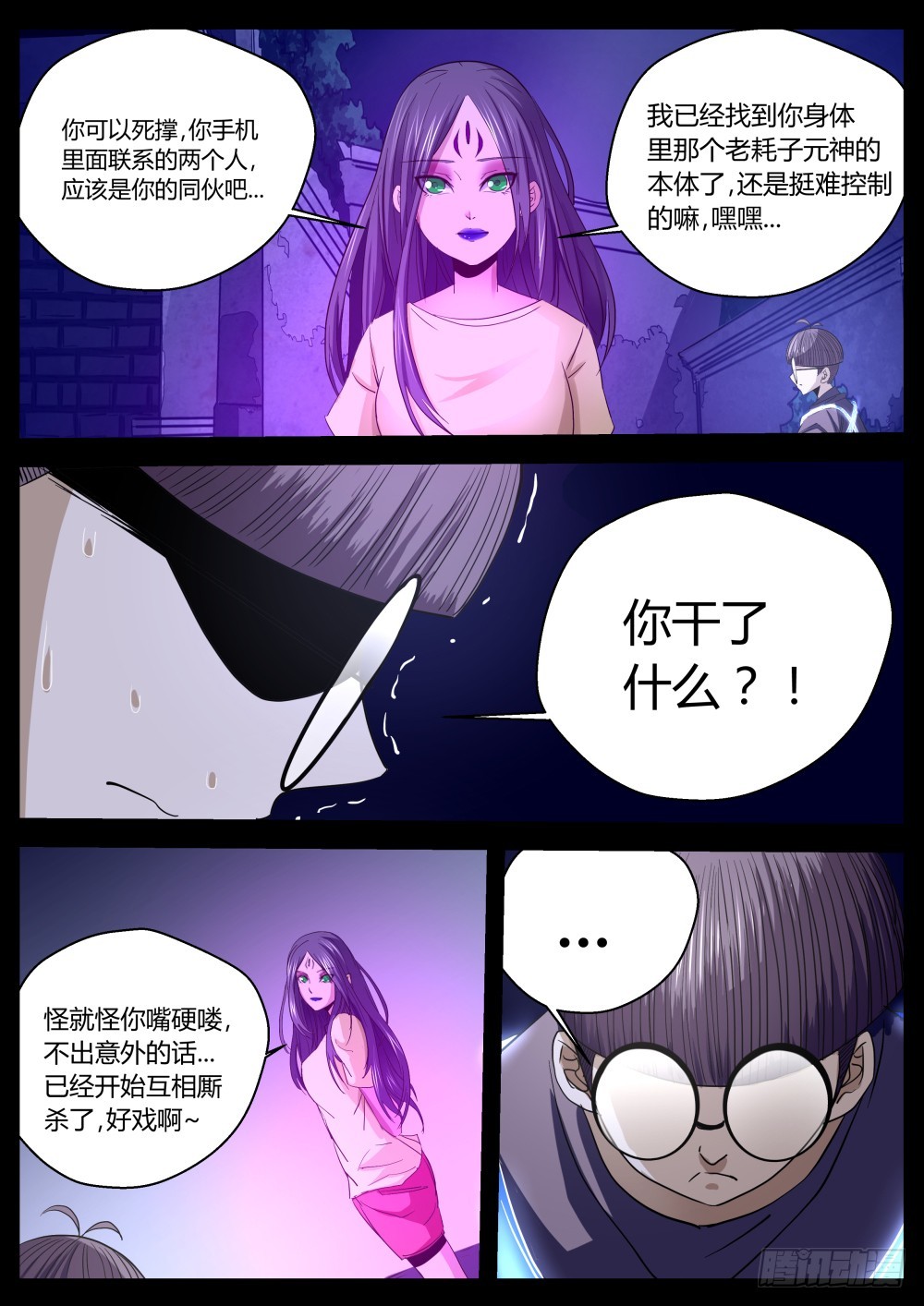 鼠围  119-第121话