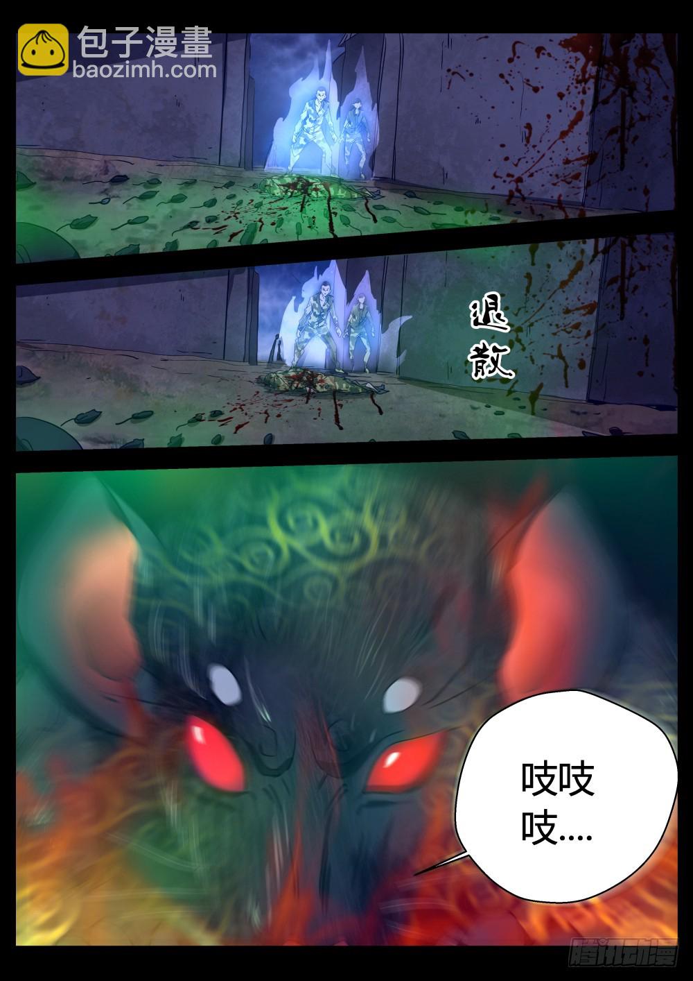 鼠围  119-第121话