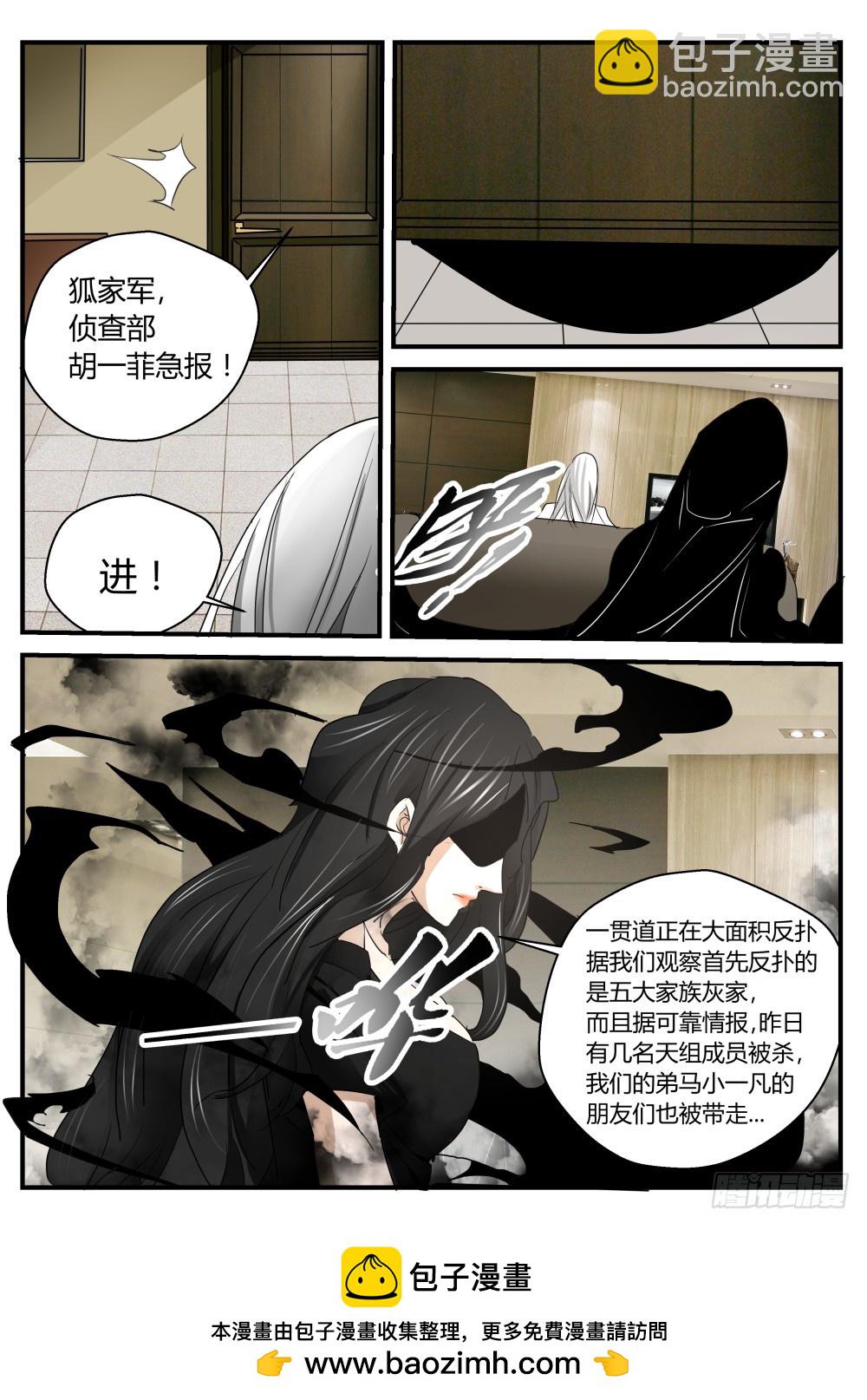 归来  121-第123话