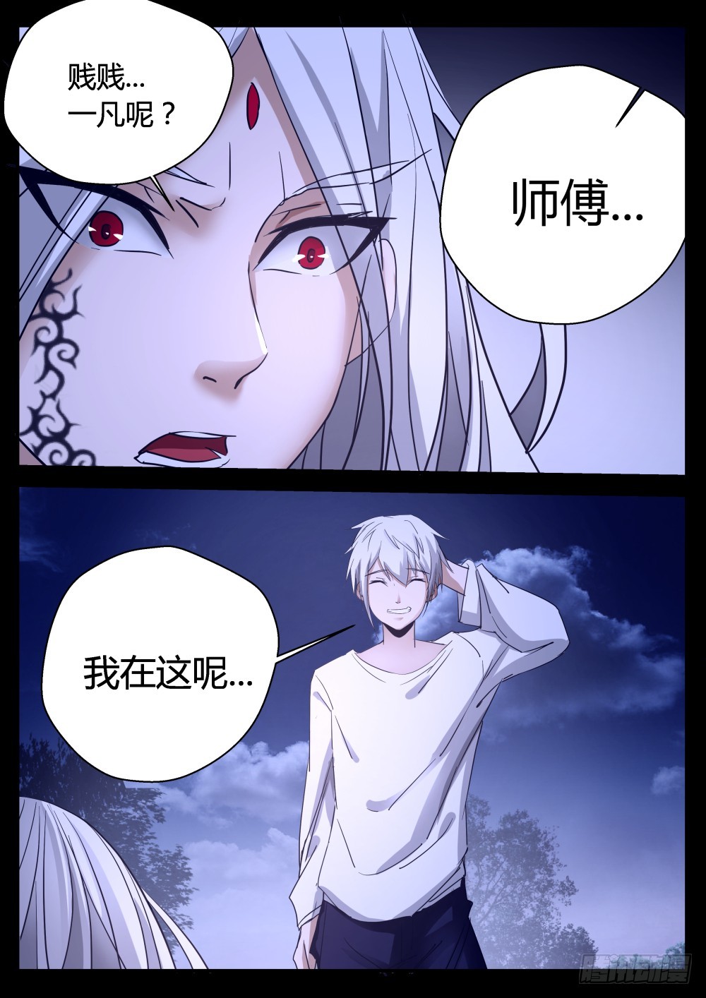 归来  121-第123话