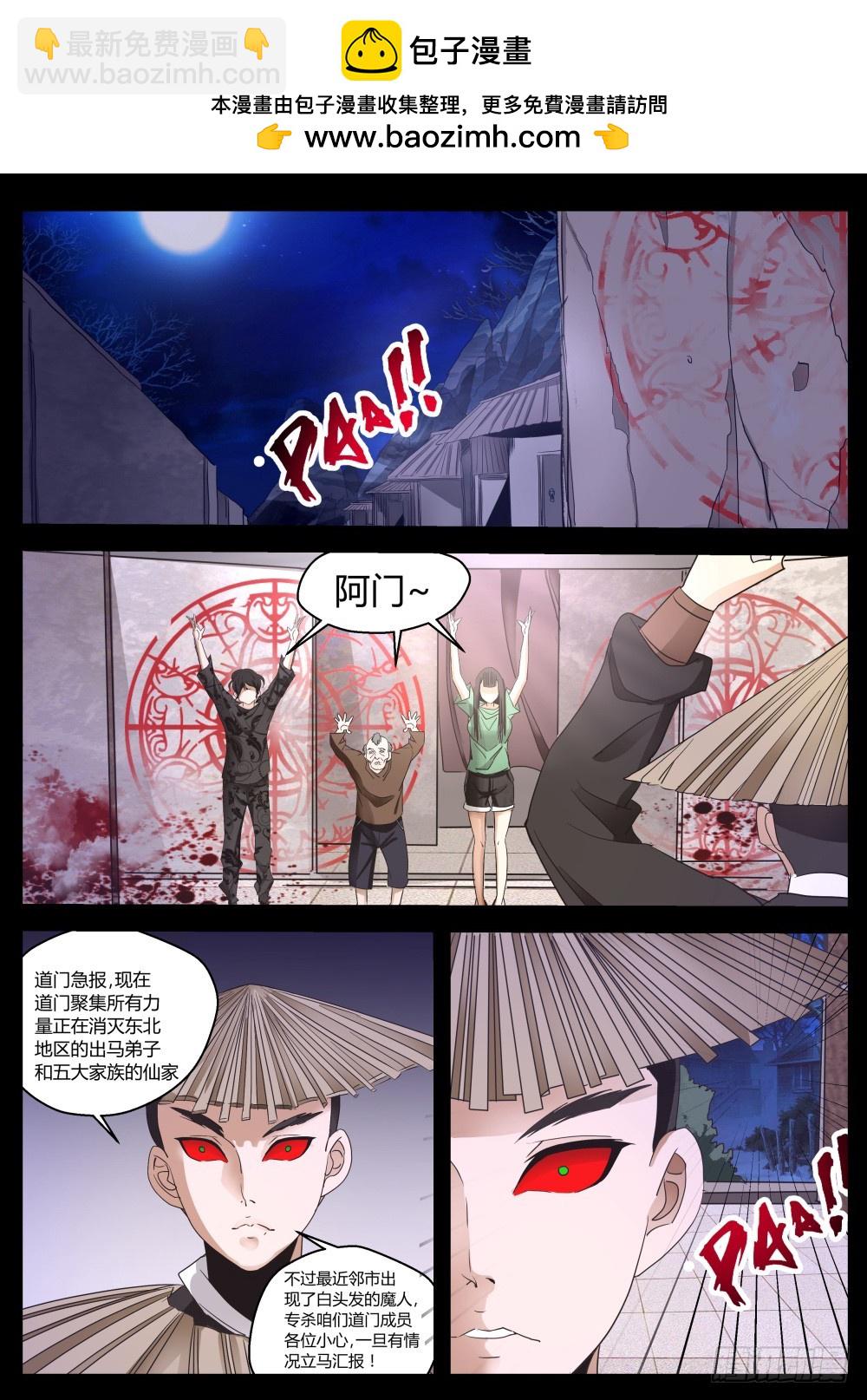 就此别过 123-第125话