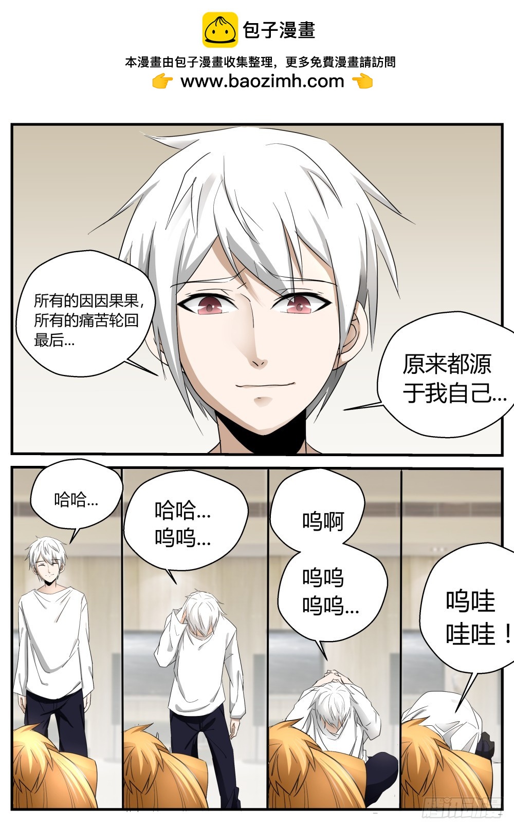 就此别过 123-第125话