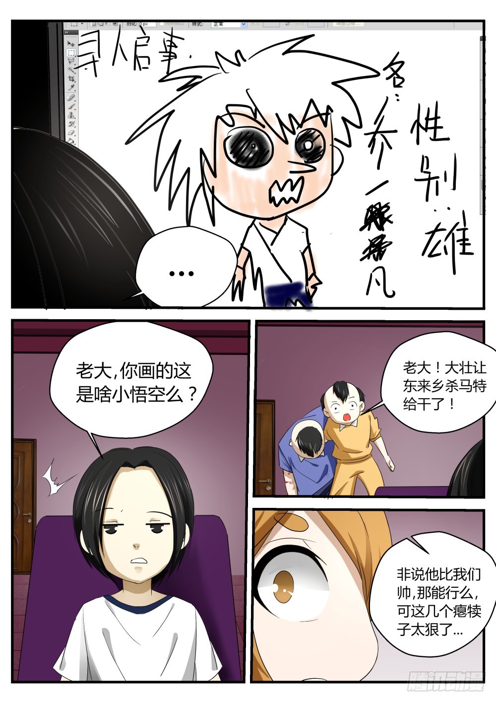 凤仙居结界  125-第127话