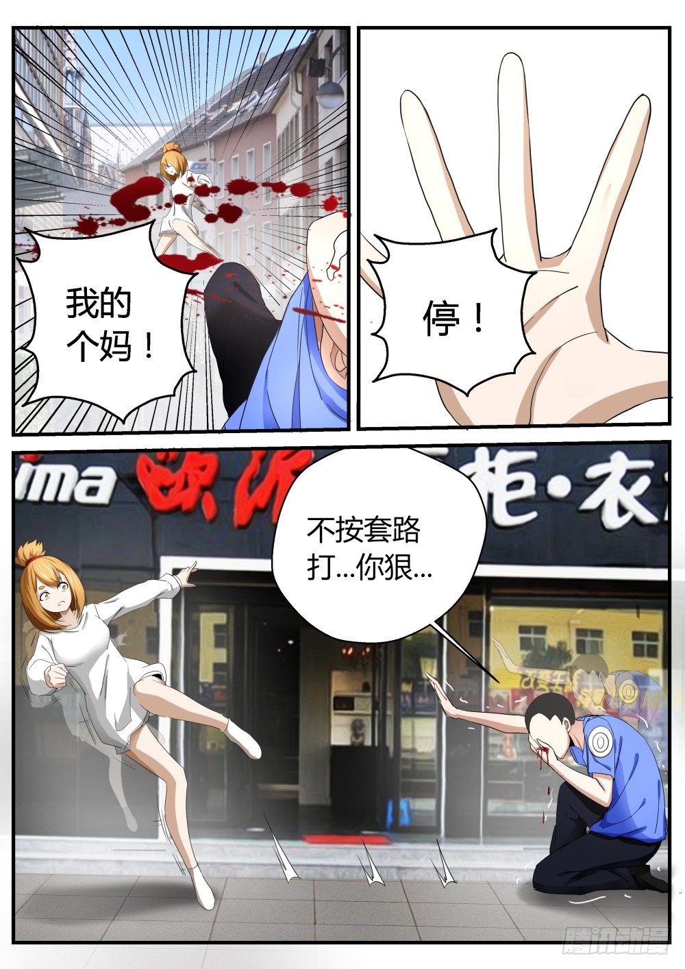 凤仙居结界  125-第127话