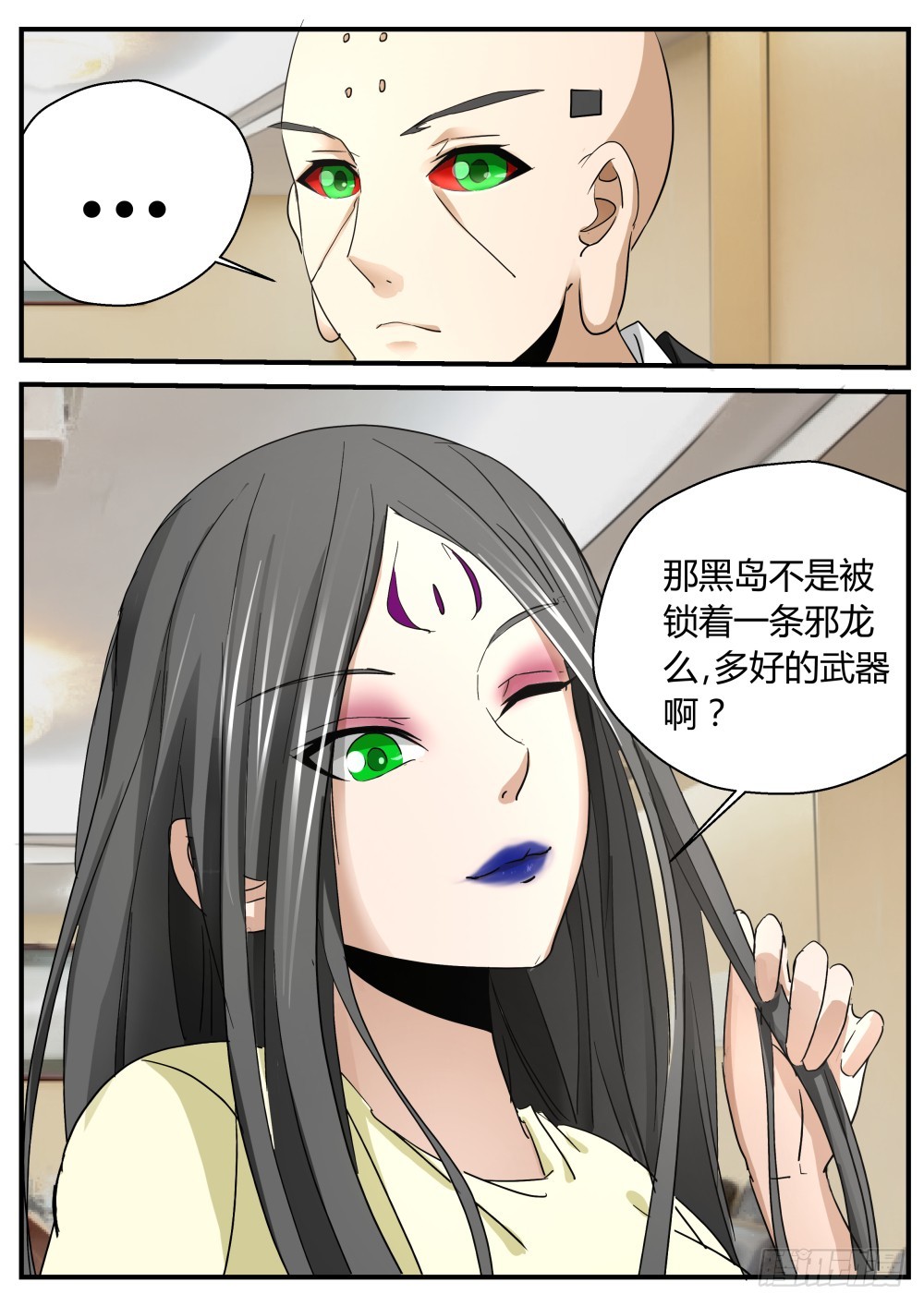 凤仙居结界  125-第127话