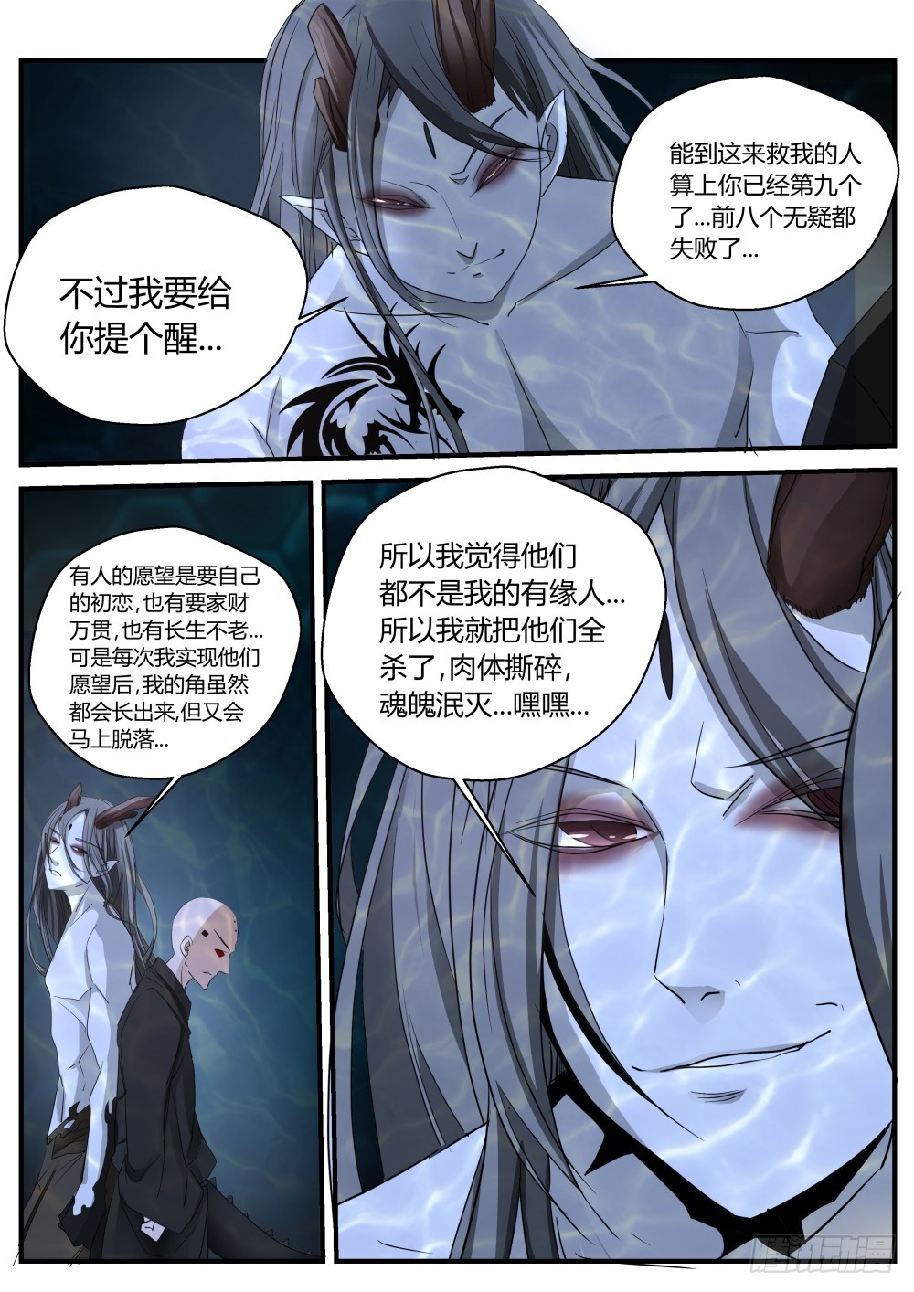 人参娃娃现身，邪龙实现心愿127-第129话