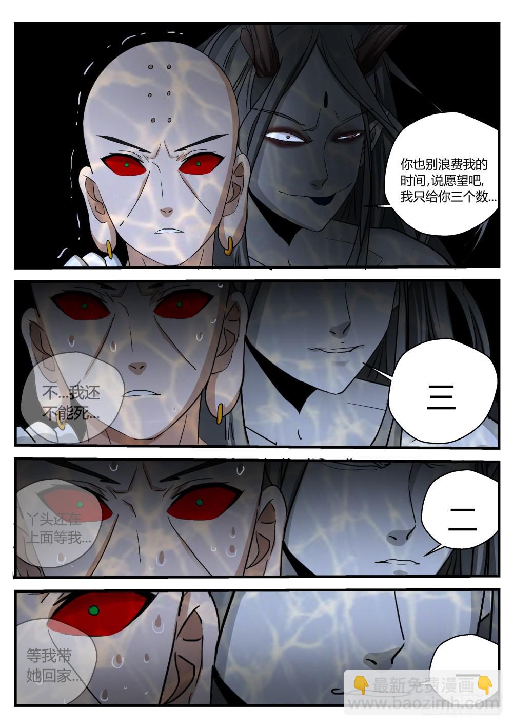 人参娃娃现身，邪龙实现心愿127-第129话