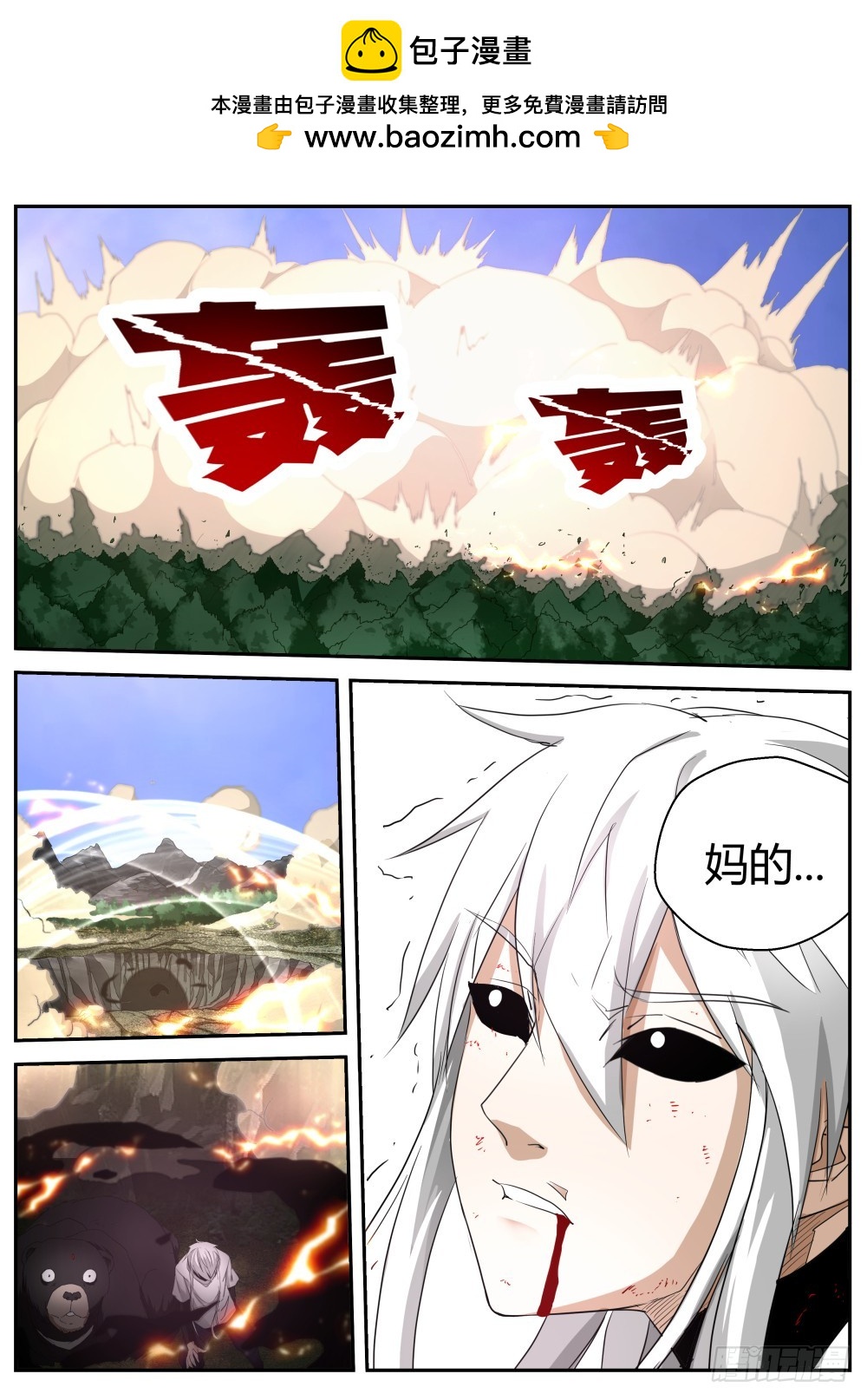 人参娃娃现身，邪龙实现心愿127-第129话