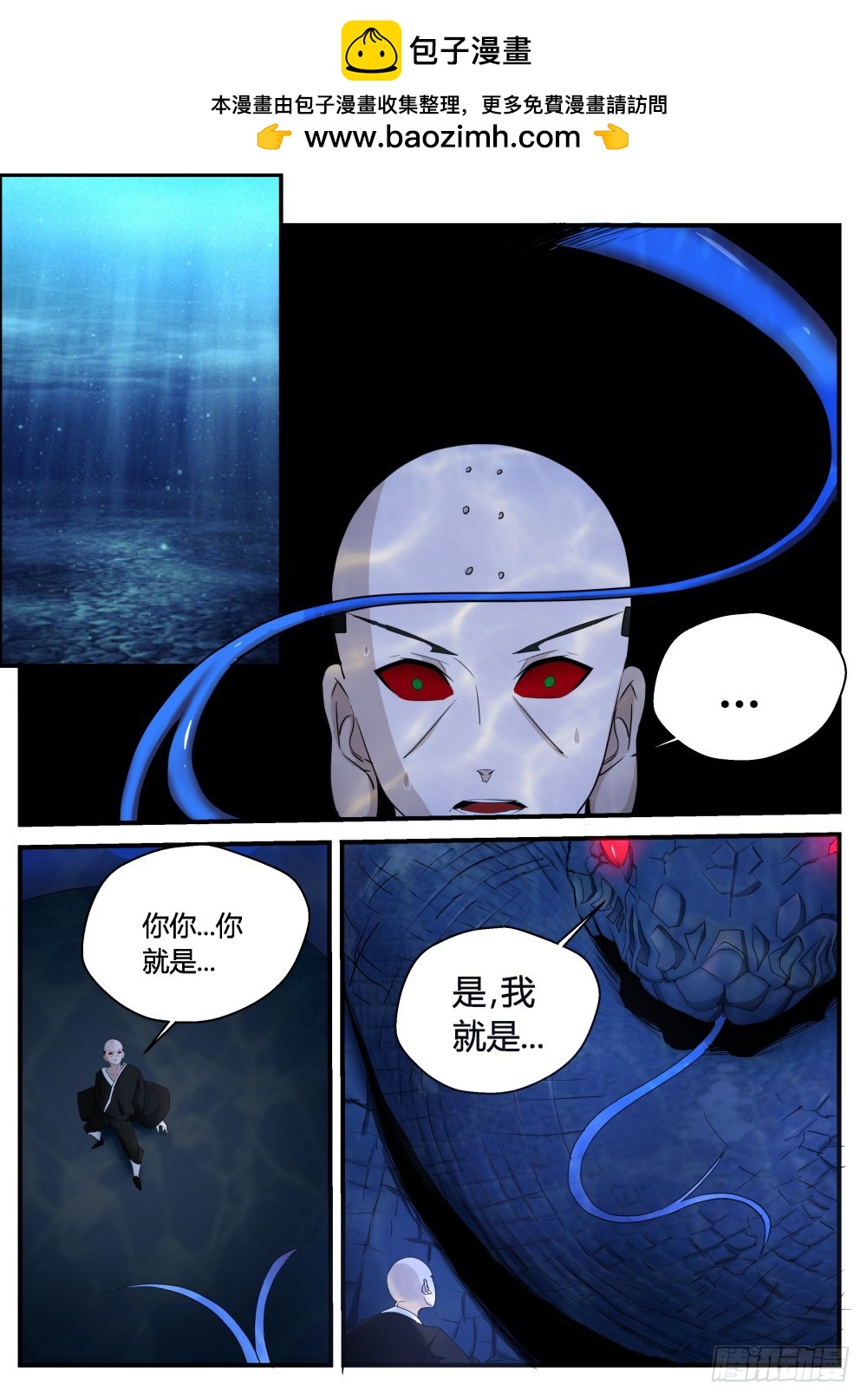 人参娃娃现身，邪龙实现心愿127-第129话