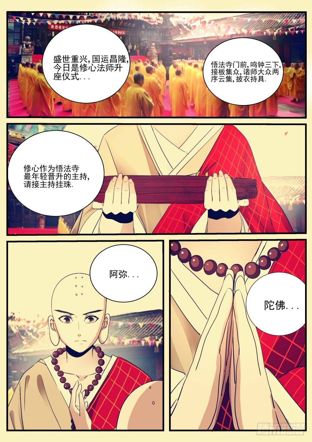 129.本来无一物，何处惹尘埃-第131话