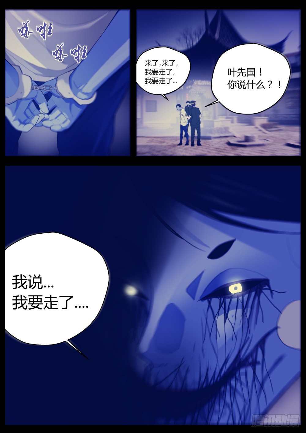 129.本来无一物，何处惹尘埃-第131话
