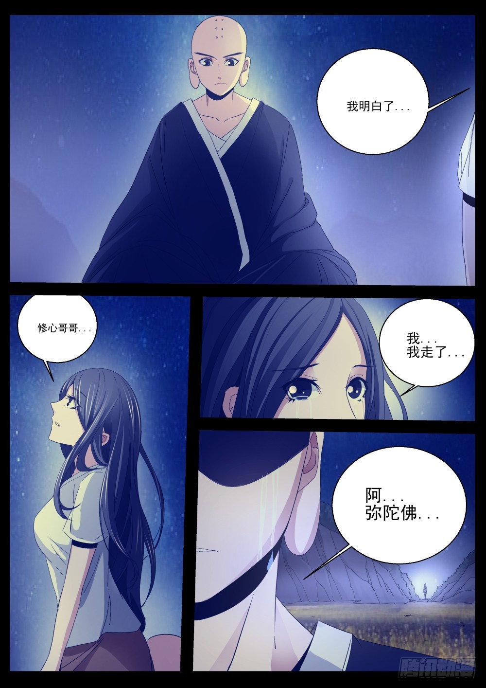 129.本来无一物，何处惹尘埃-第131话