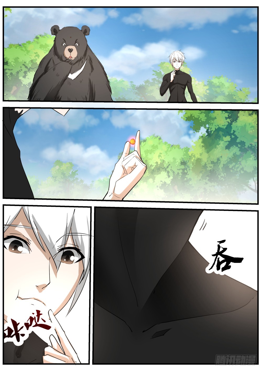 131 作者放飞自我，男主爆炸-第133话