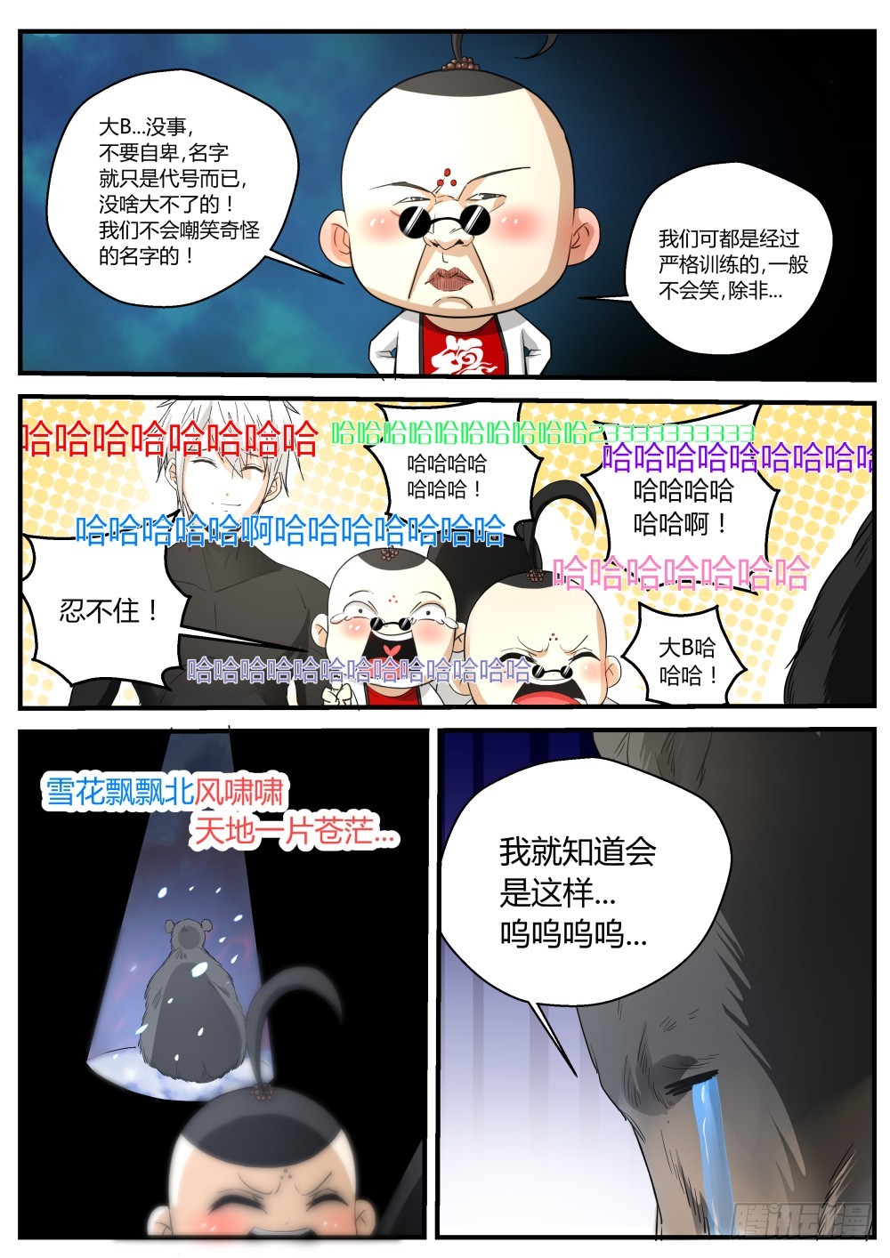 131 作者放飞自我，男主爆炸-第133话