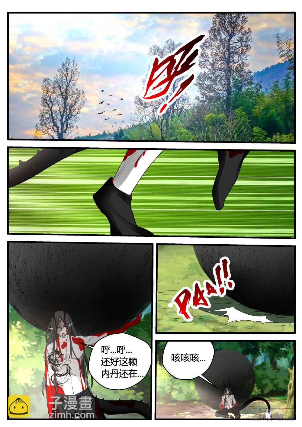 135.众人寻一凡，天蛟护内丹-第137话