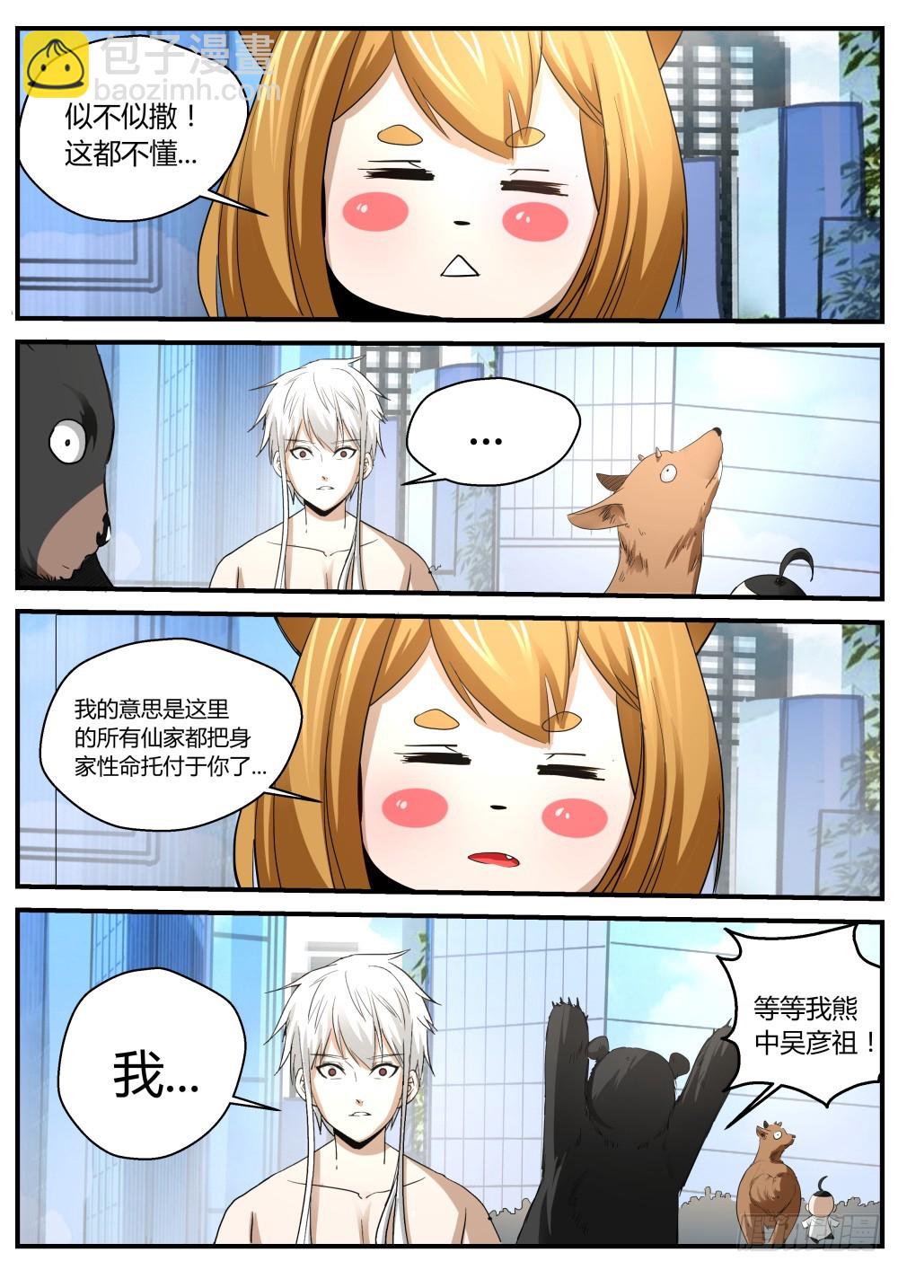 137 红旗招展，人山人海-第139话