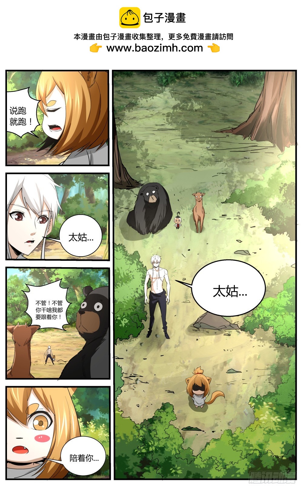 137 红旗招展，人山人海-第139话