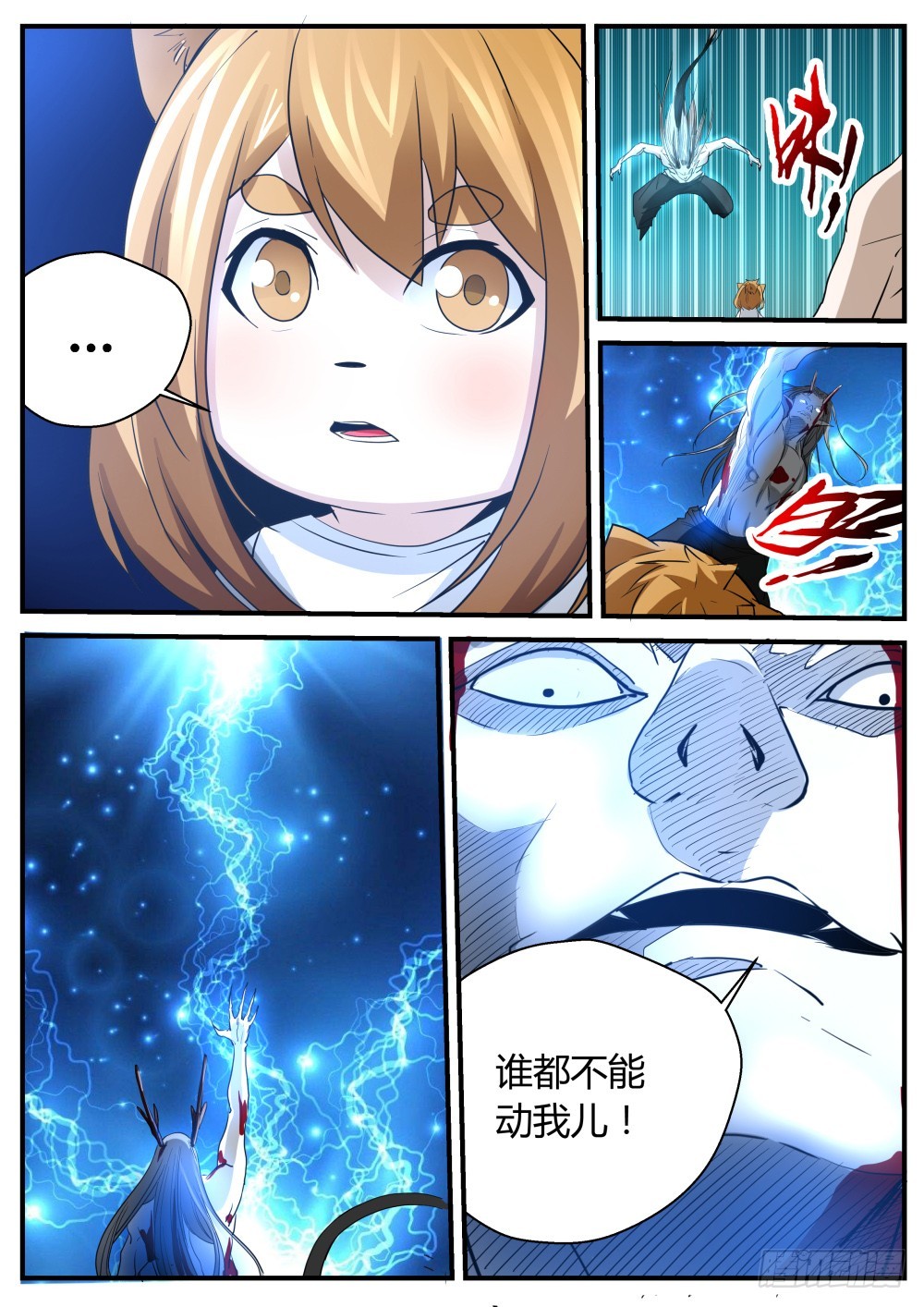 137 红旗招展，人山人海-第139话