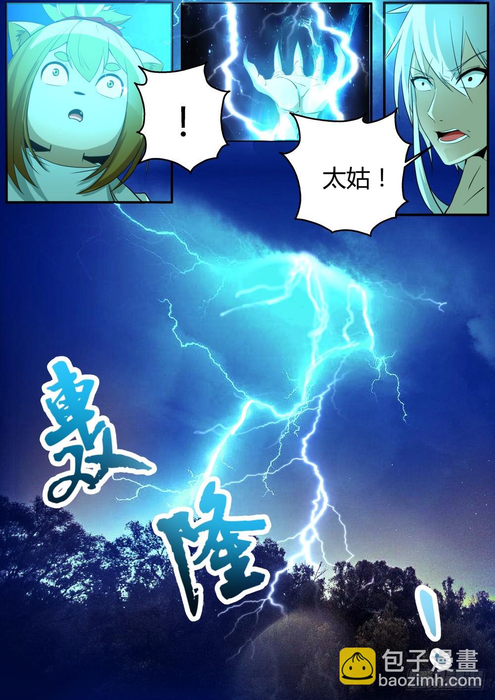 137 红旗招展，人山人海-第139话
