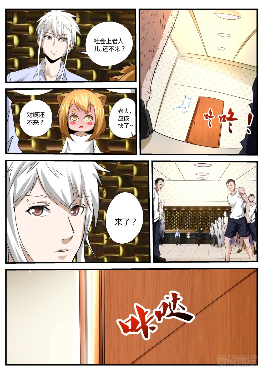 139深陷警局，归沉大海-第141话