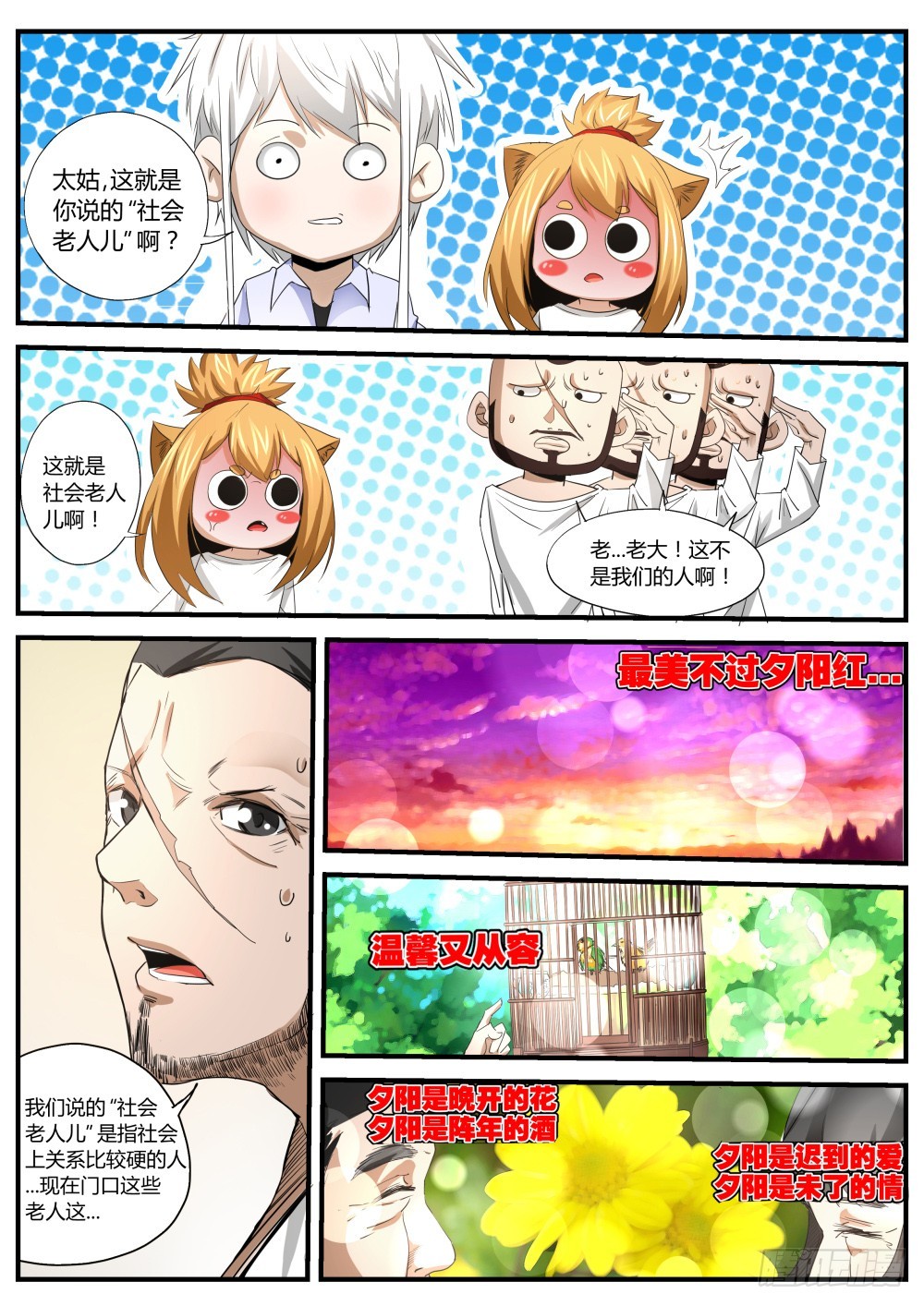 139深陷警局，归沉大海-第141话