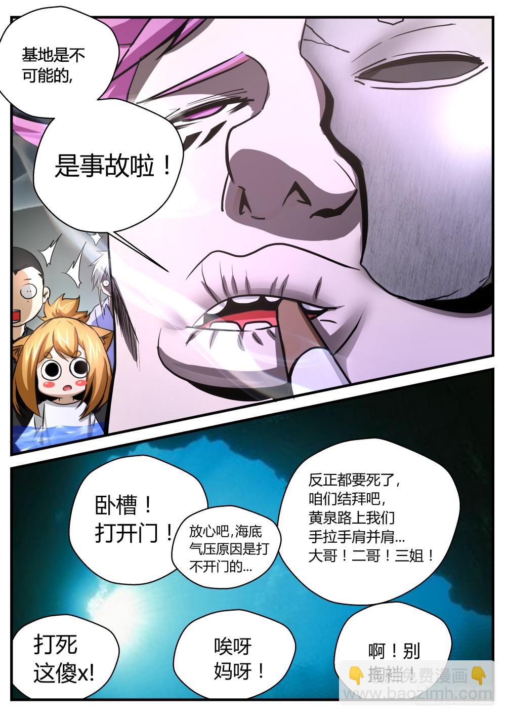 139深陷警局，归沉大海-第141话