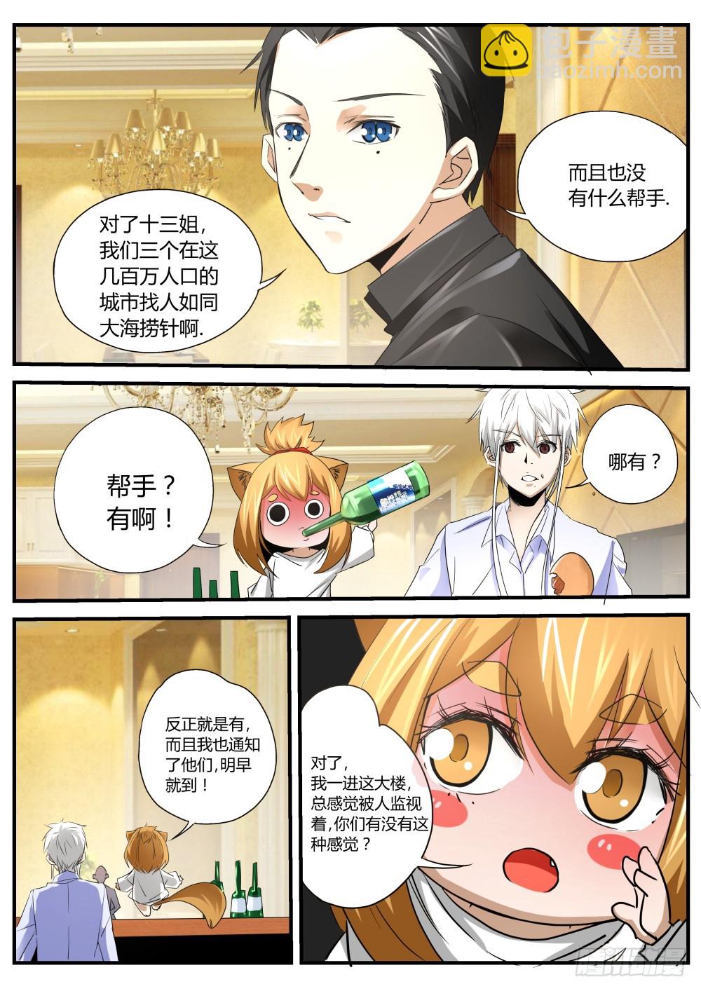 139深陷警局，归沉大海-第141话