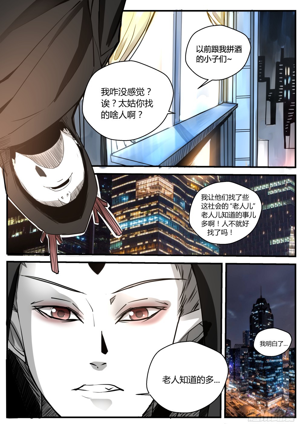 139深陷警局，归沉大海-第141话