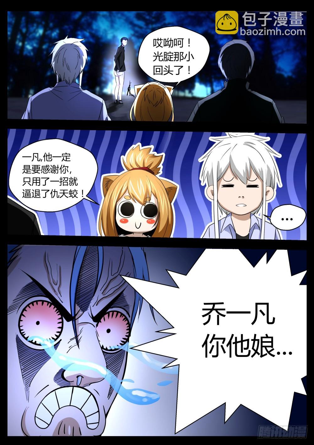 141 发过的誓一定要遵守-第143话