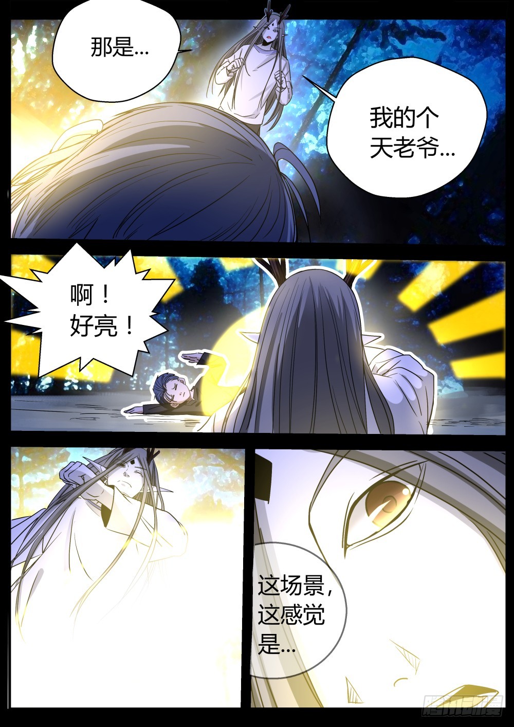141 发过的誓一定要遵守-第143话