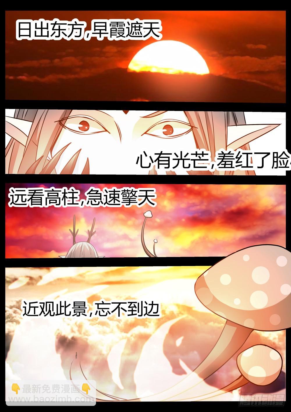 141 发过的誓一定要遵守-第143话