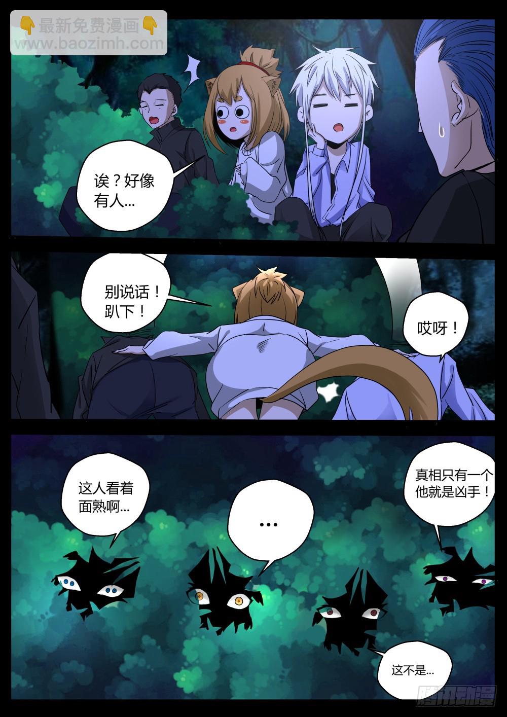 141 发过的誓一定要遵守-第143话