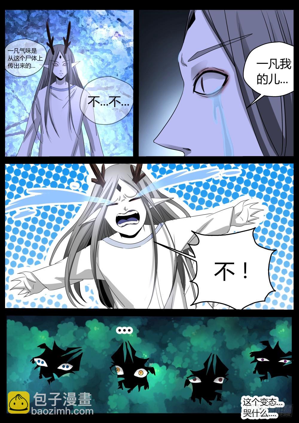 141 发过的誓一定要遵守-第143话