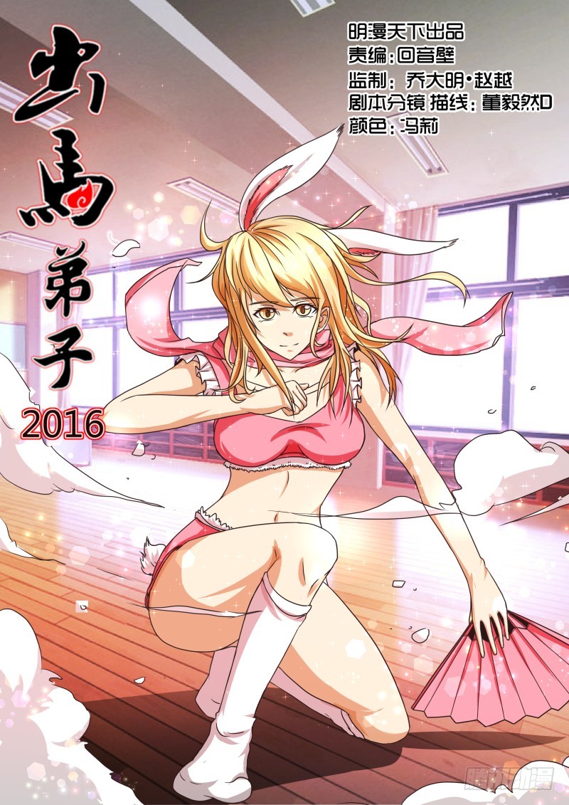 古玉 17-第17话