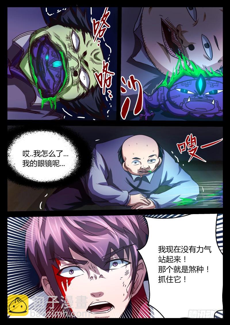 古玉 17-第17话