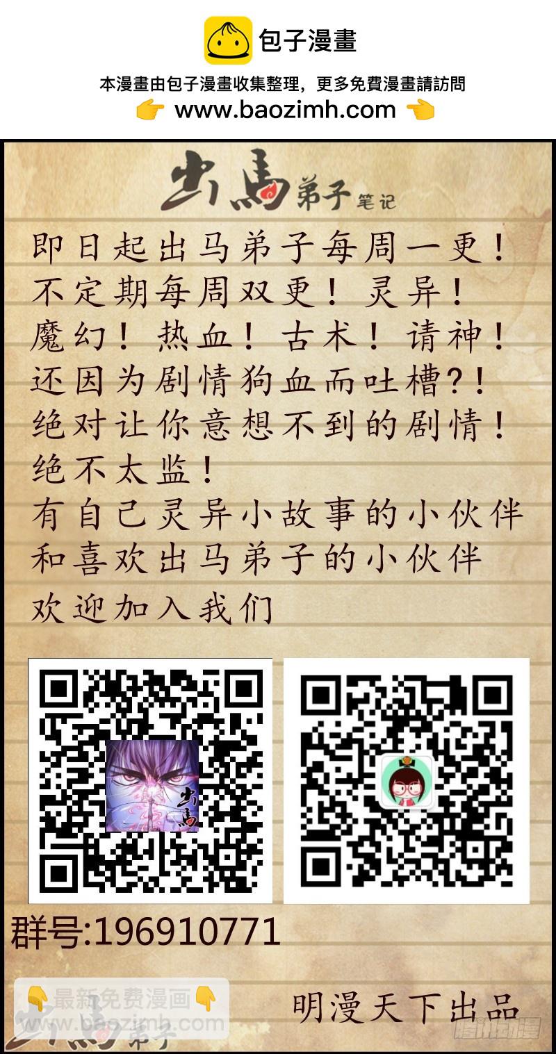 古玉 17-第17话