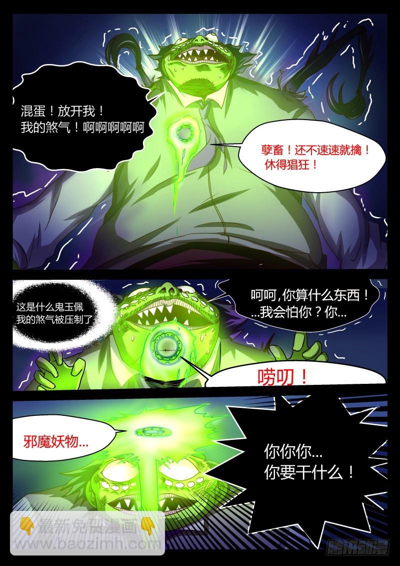 古玉 17-第17话