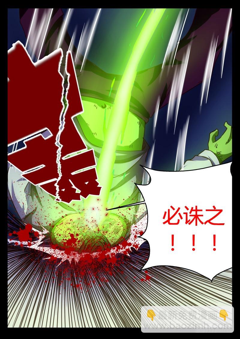 古玉 17-第17话
