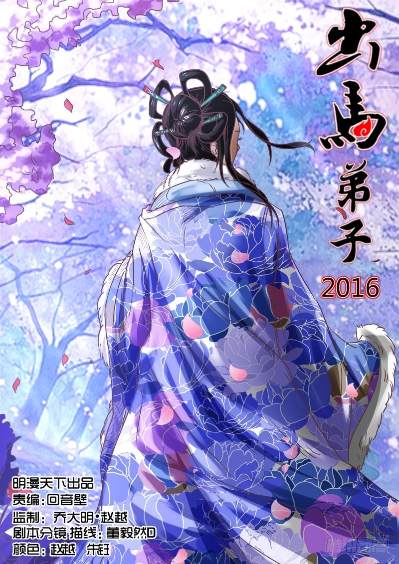 狐三太奶 19-第19话
