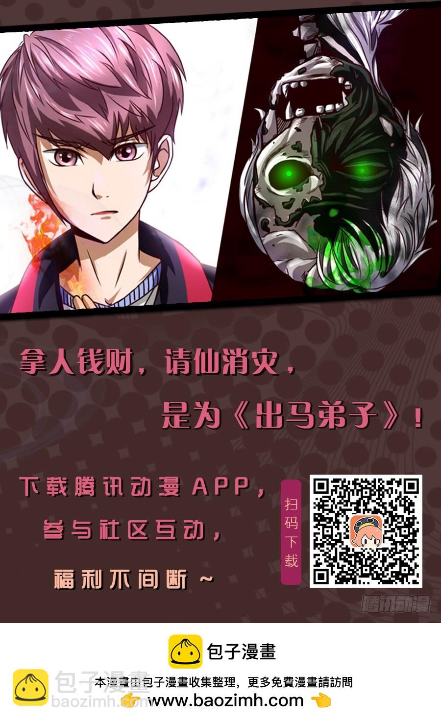 狐三太奶 19-第19话
