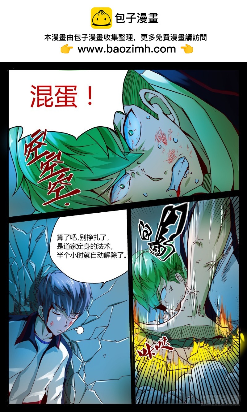 狐三太奶 19-第19话