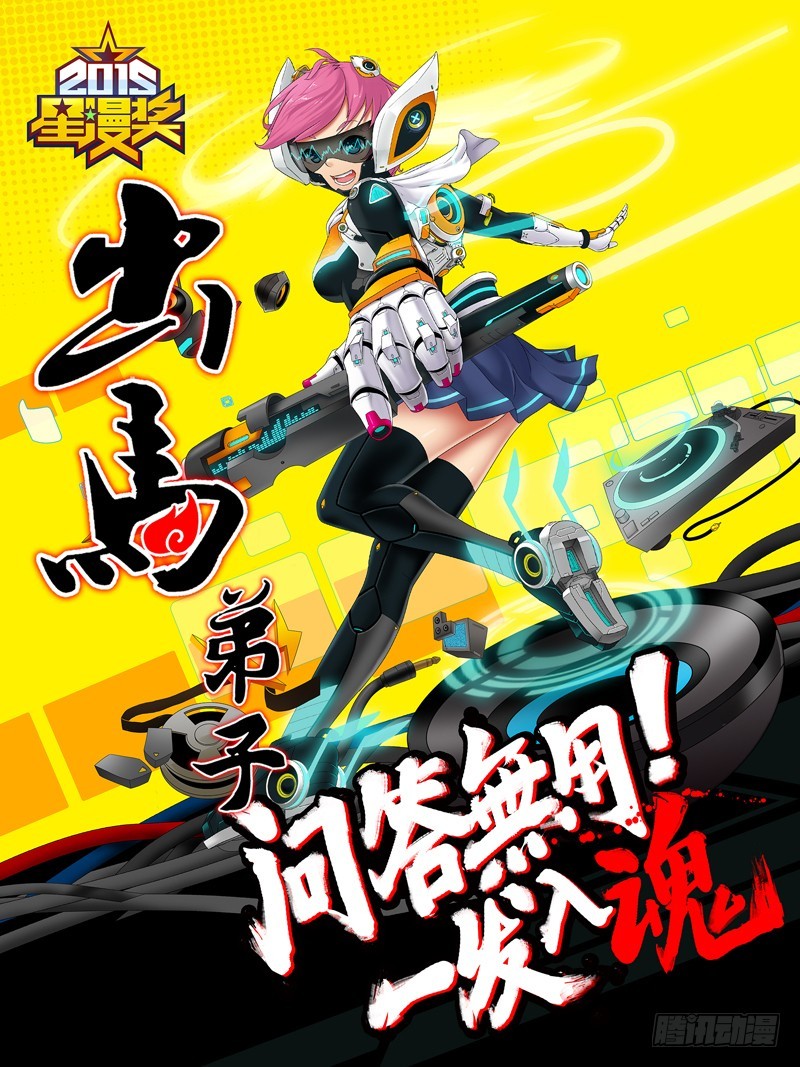 女老大的护身仙家 22-第23话