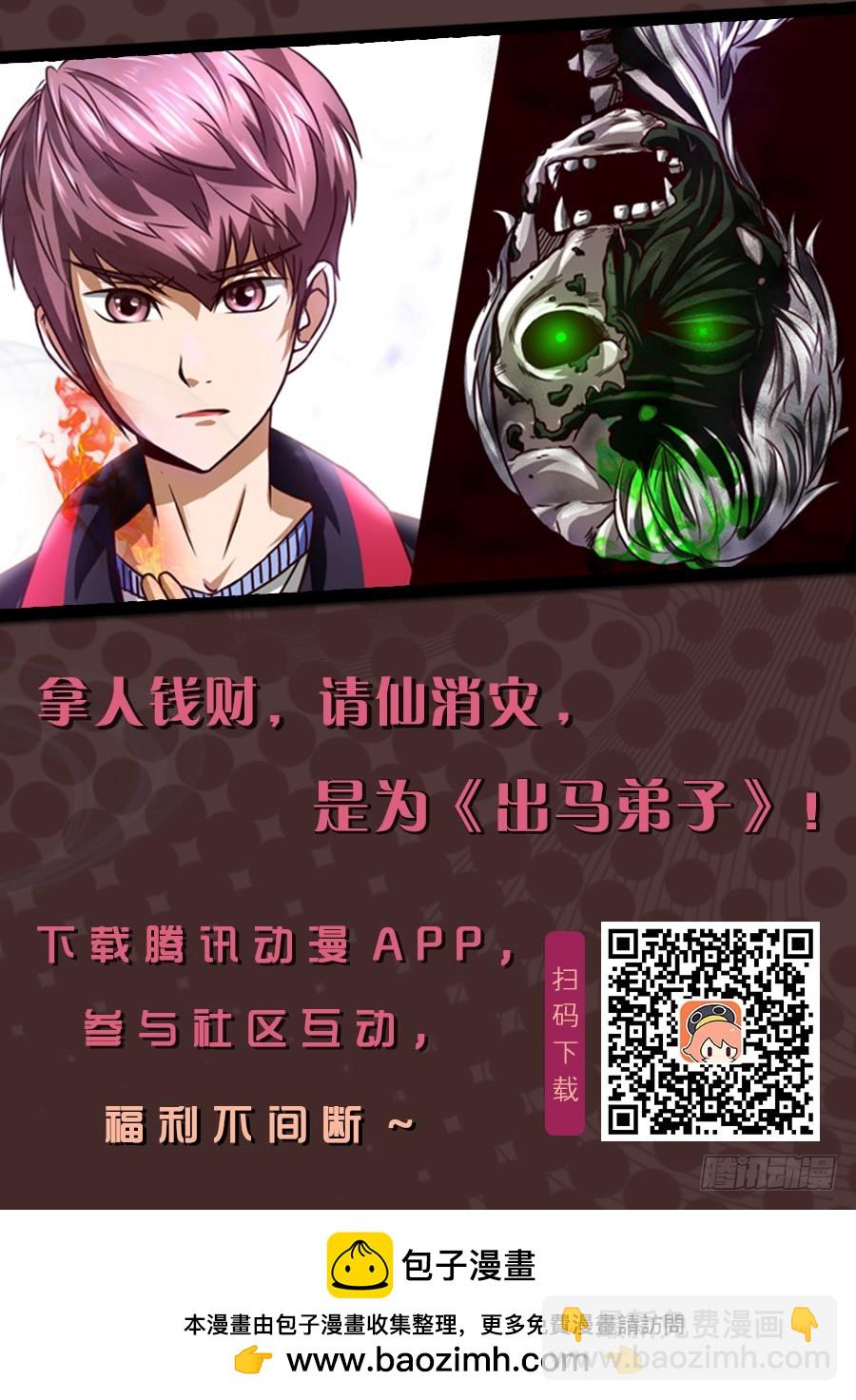 愤怒的一凡 28-第29话