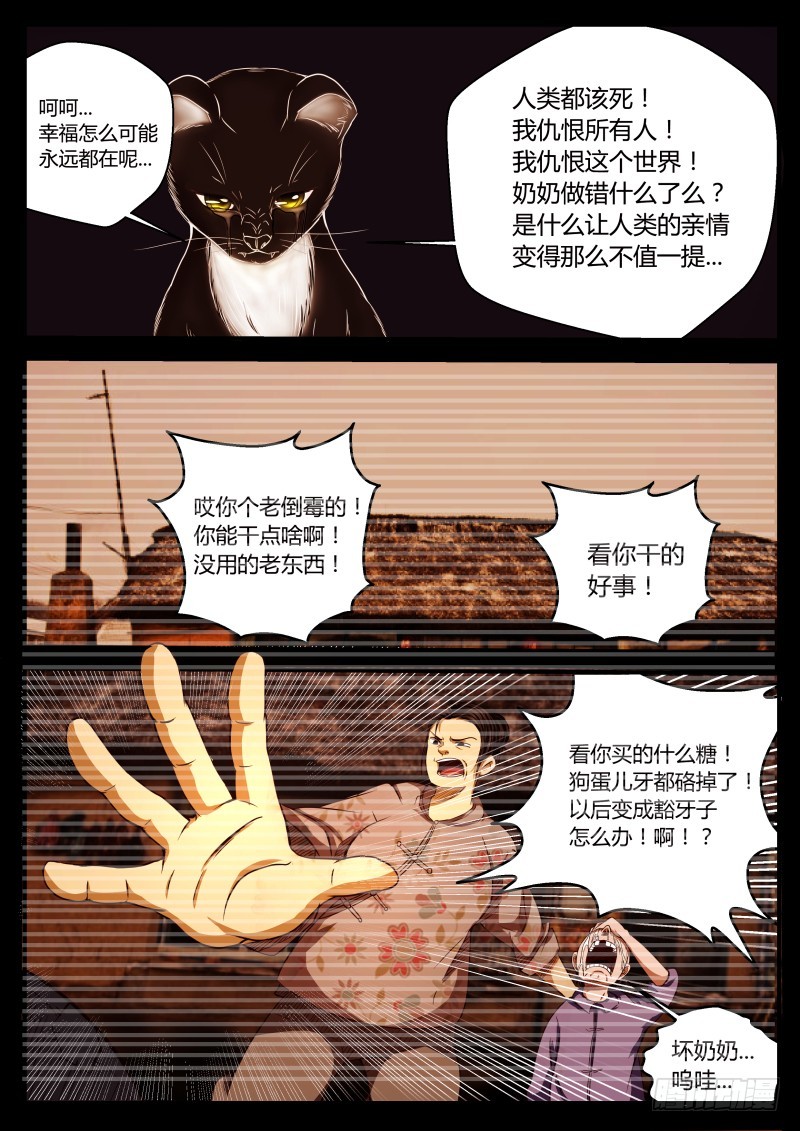 事实  32-第33话